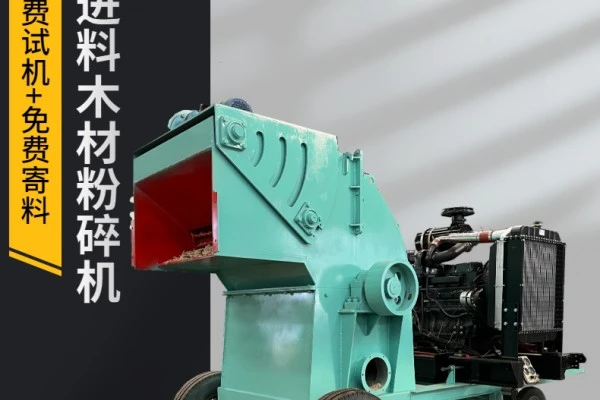 移动柴油版强制进料
